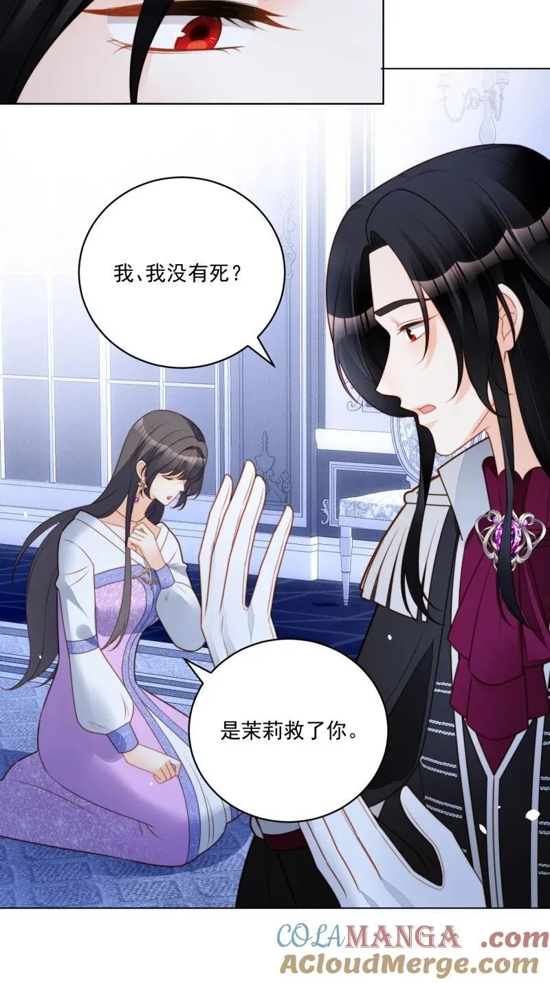 我穿越成了恶毒皇后小说名字漫画,229 第两百一十七话我喜欢的人是你1图