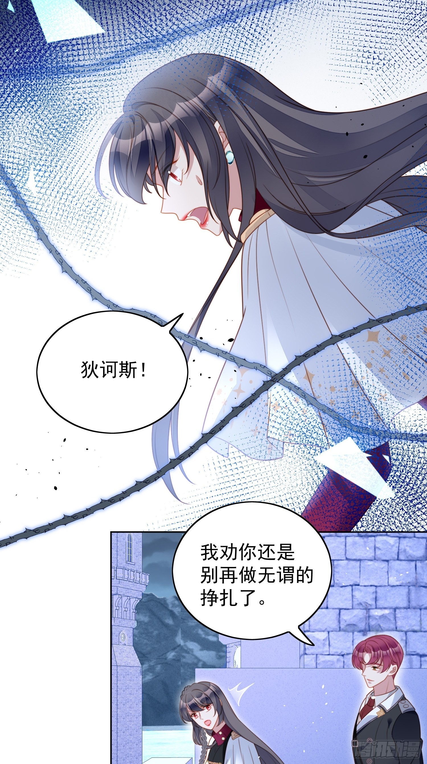 我穿越成了恶毒皇后小说名字漫画,第九十六话 游戏崩坏倒计时1图