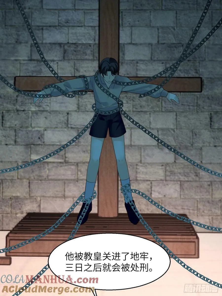 我穿越成了恶毒皇后小说名字漫画,第144话 做我的女仆1图