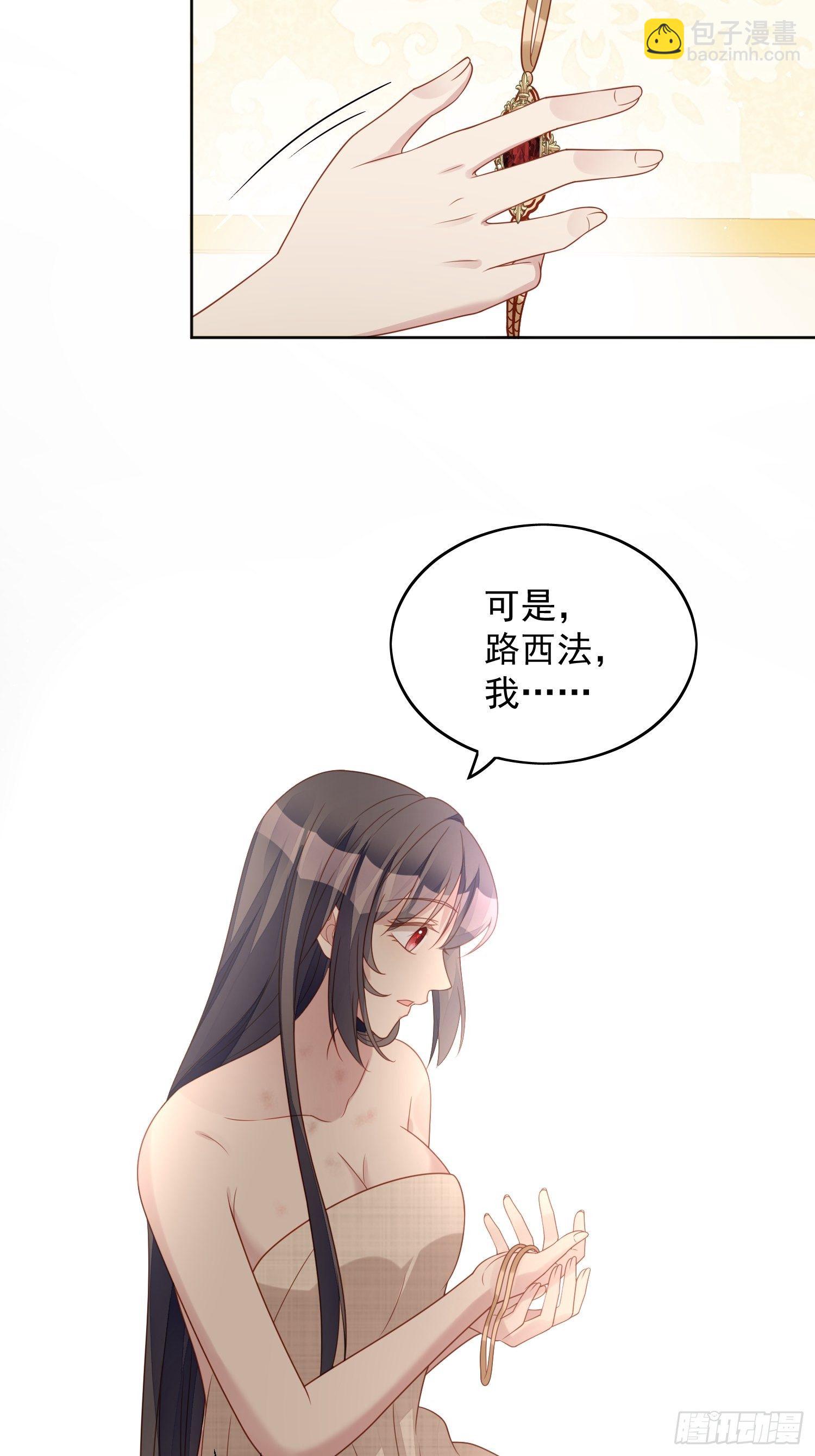 我穿越成了恶毒皇后小说名字漫画,第五十一话 那是你自己的血2图