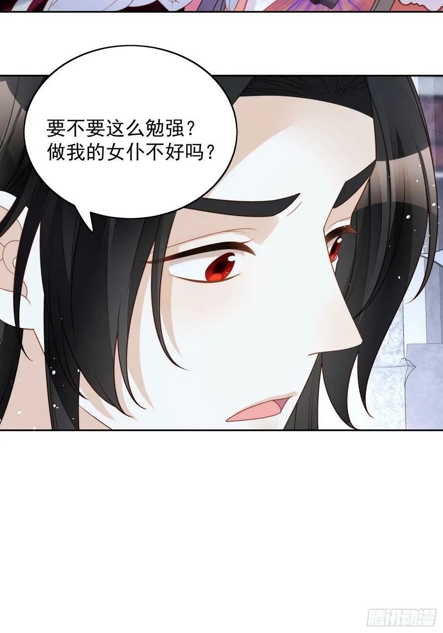 我穿越成了恶毒皇后小说名字漫画,第135话 魔王的女仆2图