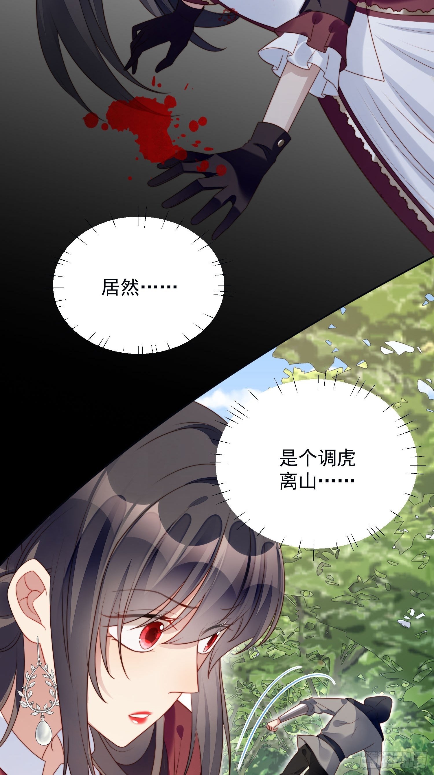 我穿越成了恶毒皇后小说名字漫画,第24话 惊险逃生1图