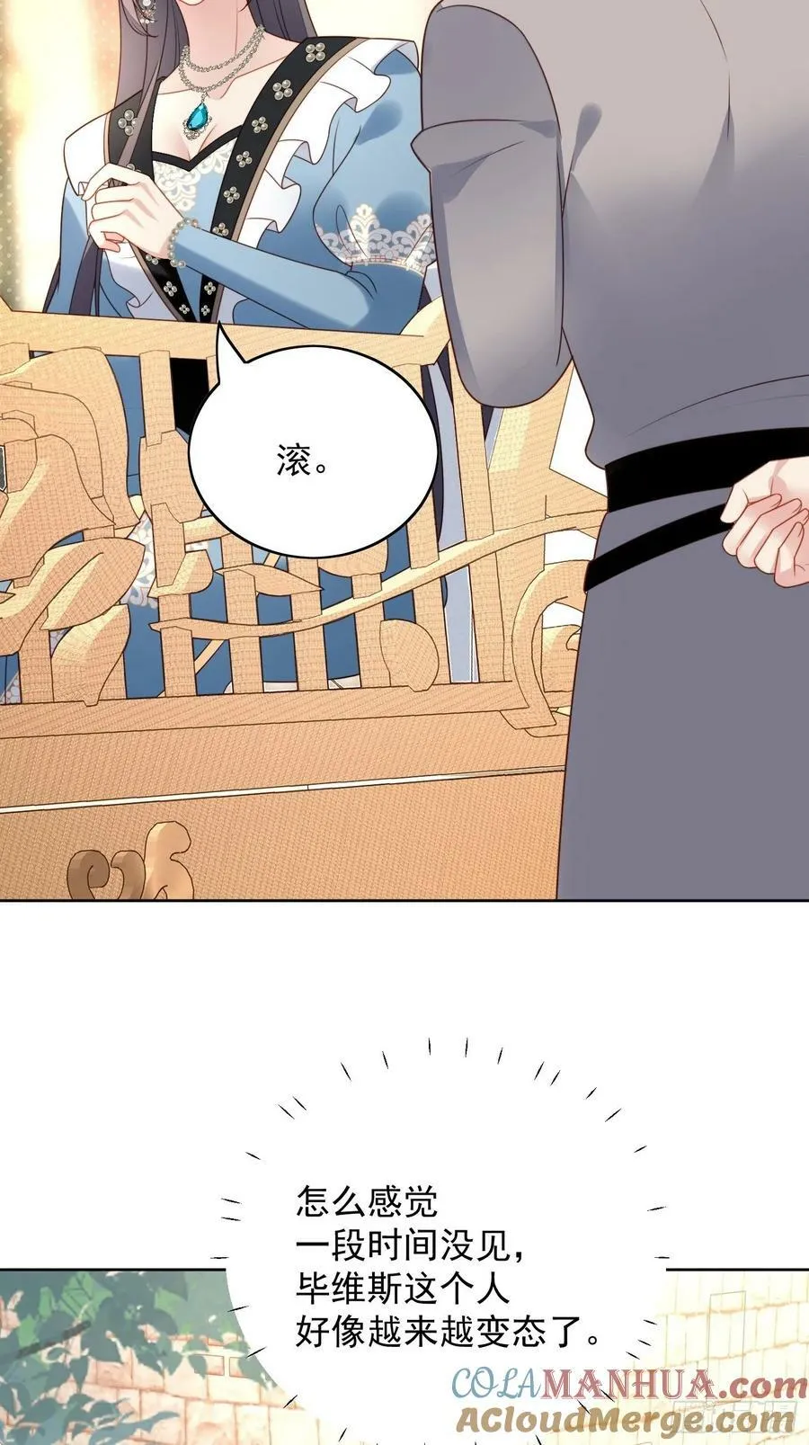 我穿越成了恶毒皇后小说名字漫画,第110话 共同拥有1图