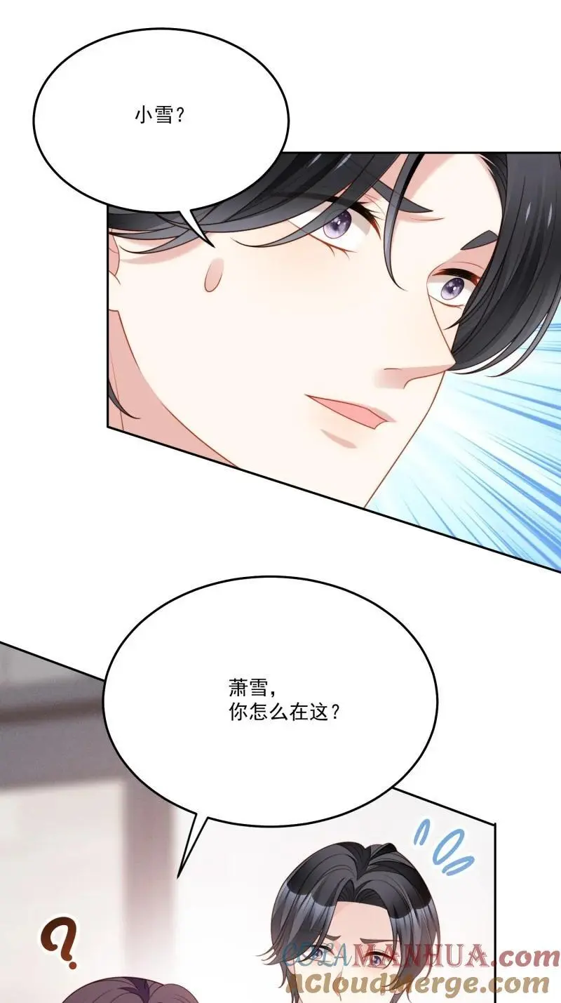 我穿越成了恶毒皇后小说名字漫画,218 第二百零六话拆穿狗男女1图