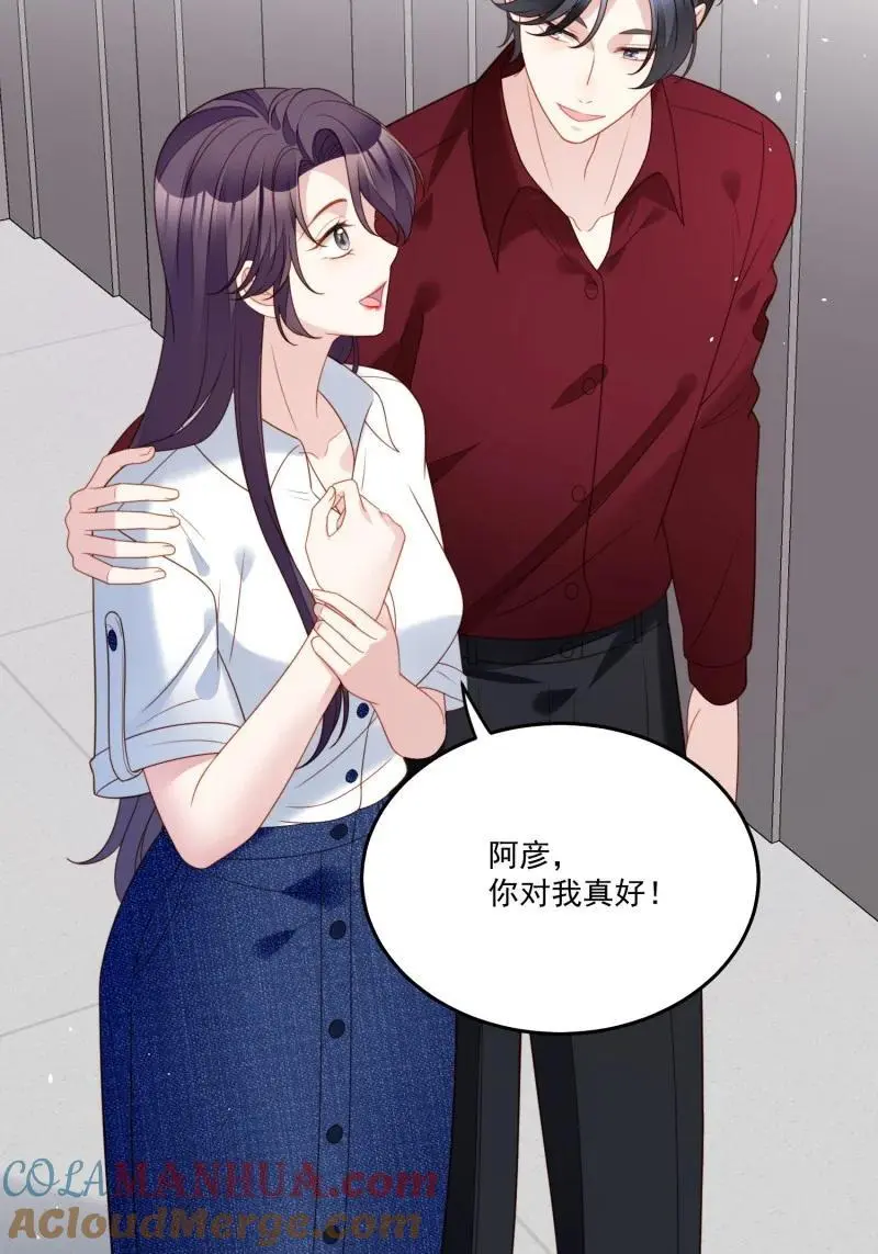 我穿越成了恶毒皇后小说名字漫画,218 第二百零六话拆穿狗男女1图