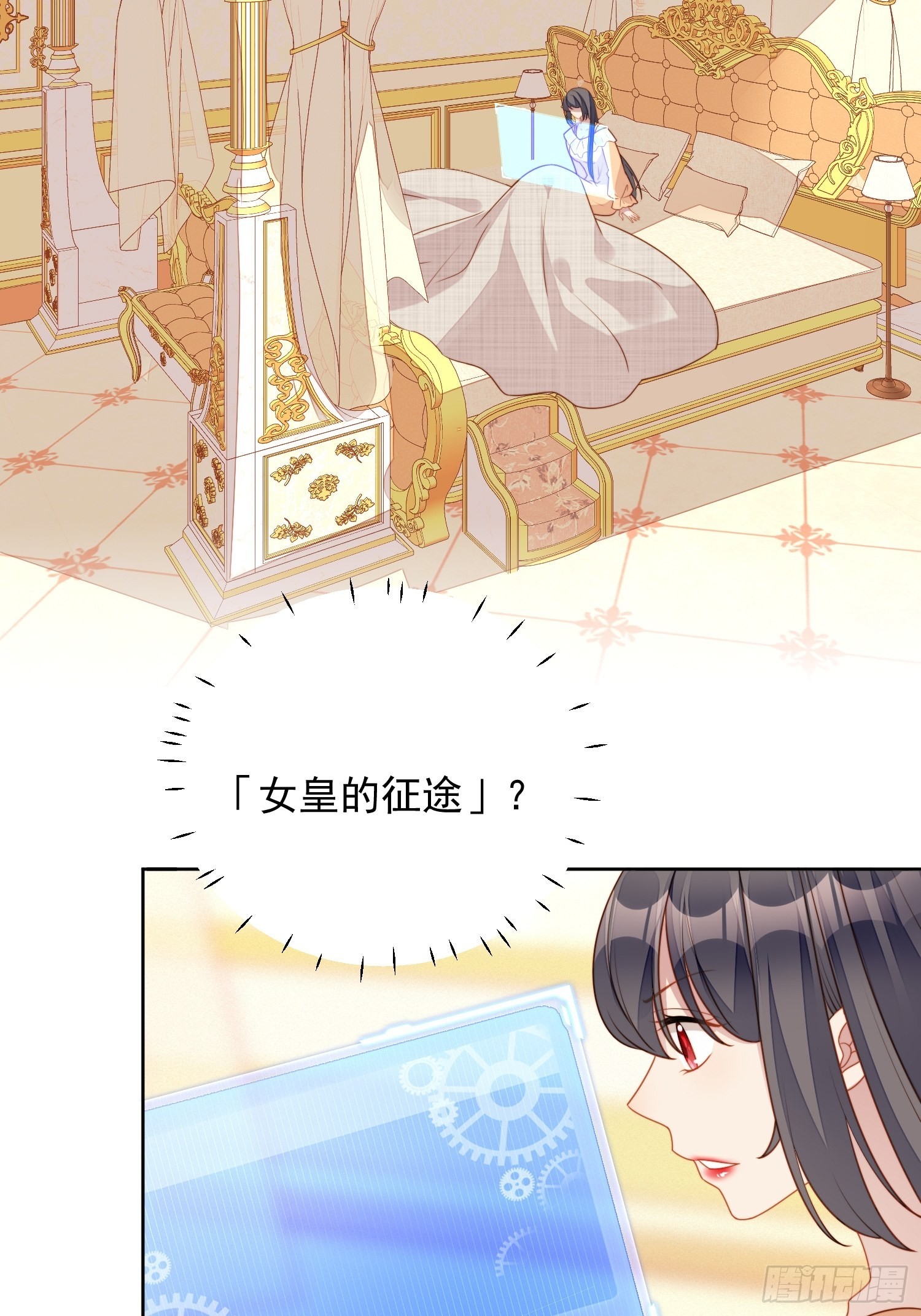 我穿越成了恶毒皇后小说名字漫画,第七十六话 我的妻子2图