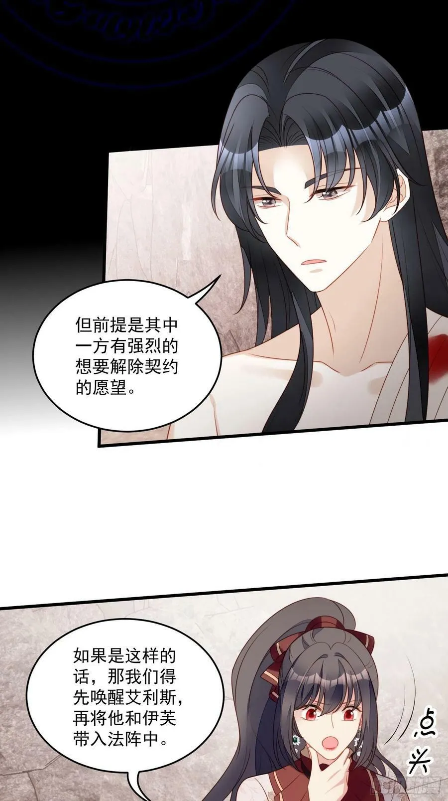 我穿越成了恶毒皇后小说名字漫画,第122话 你终于醒了2图