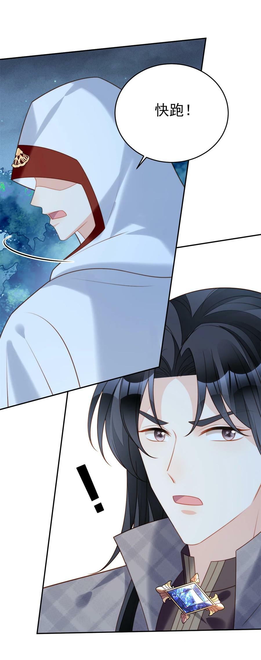 我穿越成了恶毒皇后小说名字漫画,第181话 终于抓到你们了2图