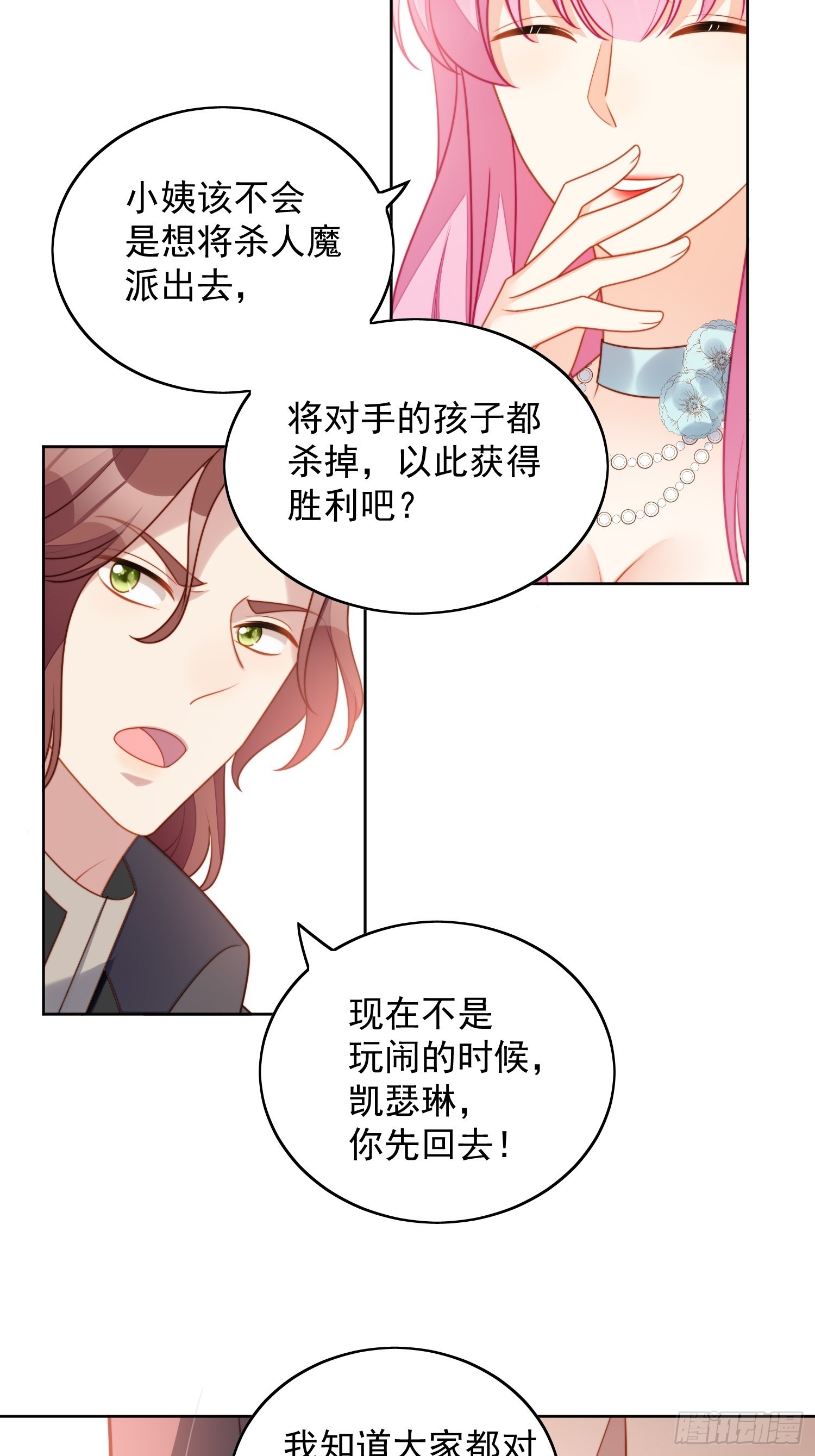 我穿越成了恶毒皇后小说名字漫画,第八十六话 复仇2图