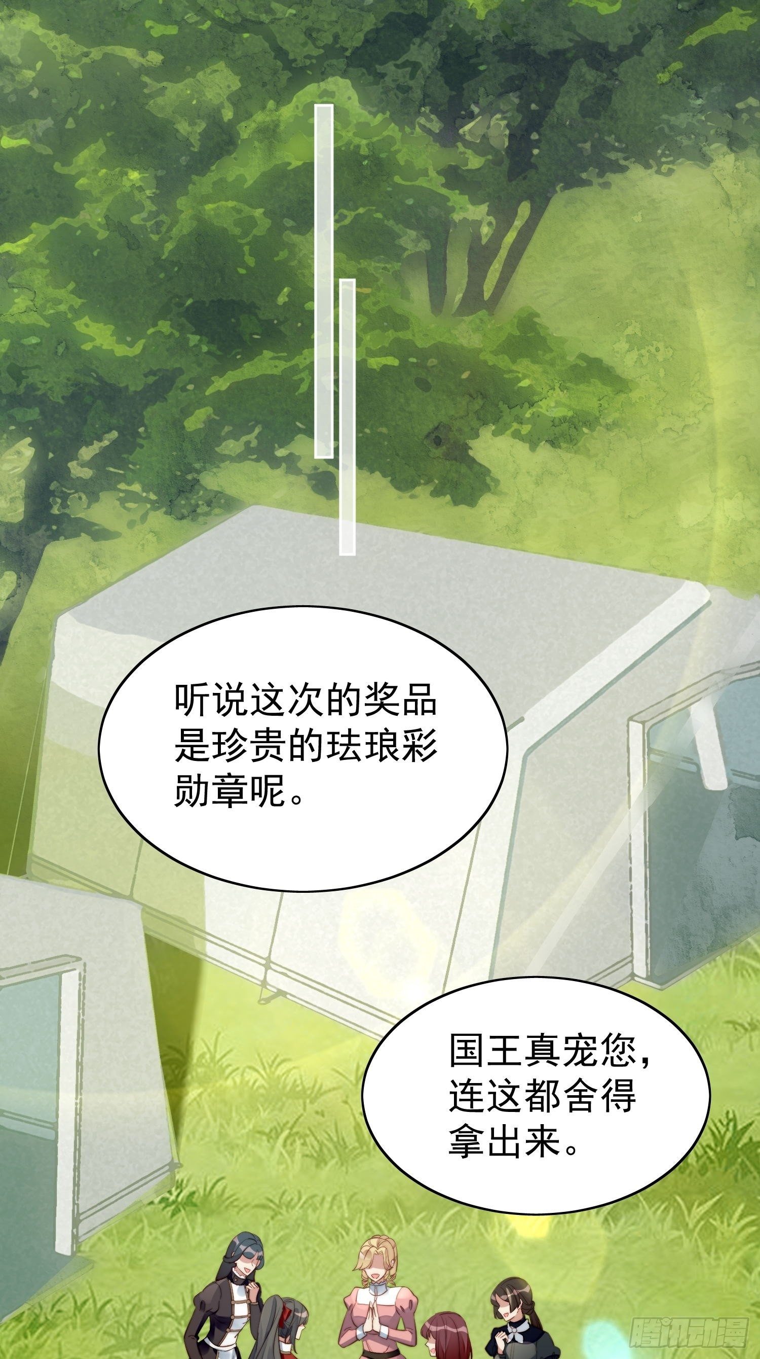 我穿越成了恶毒皇后小说名字漫画,第9话 恶魔的期待2图