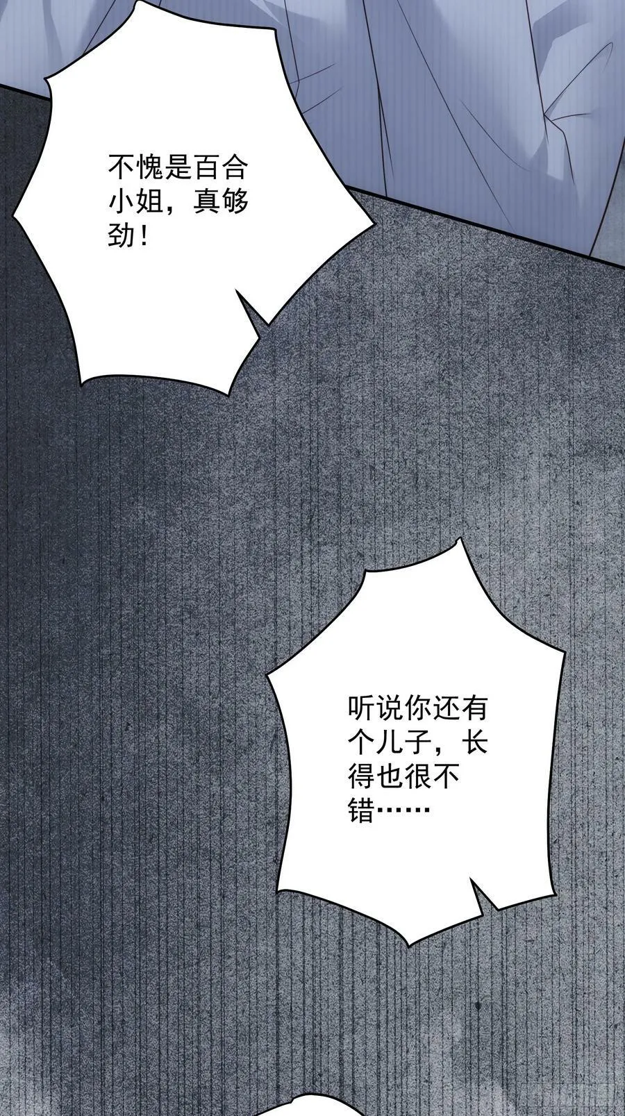 我穿越成了恶毒皇后小说名字漫画,第158话 他的日记2图