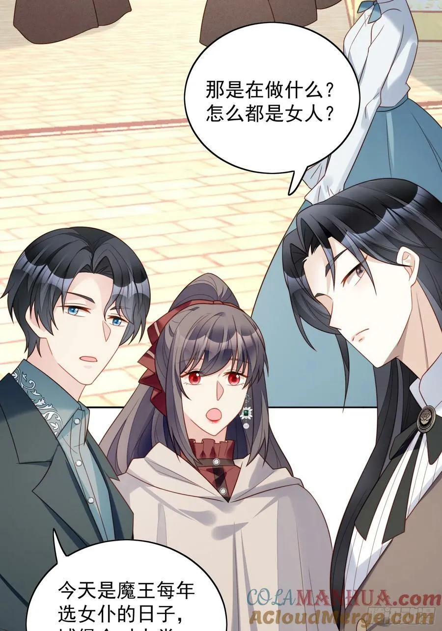 我穿越成了恶毒皇后小说名字漫画,第126话 女装路西法1图