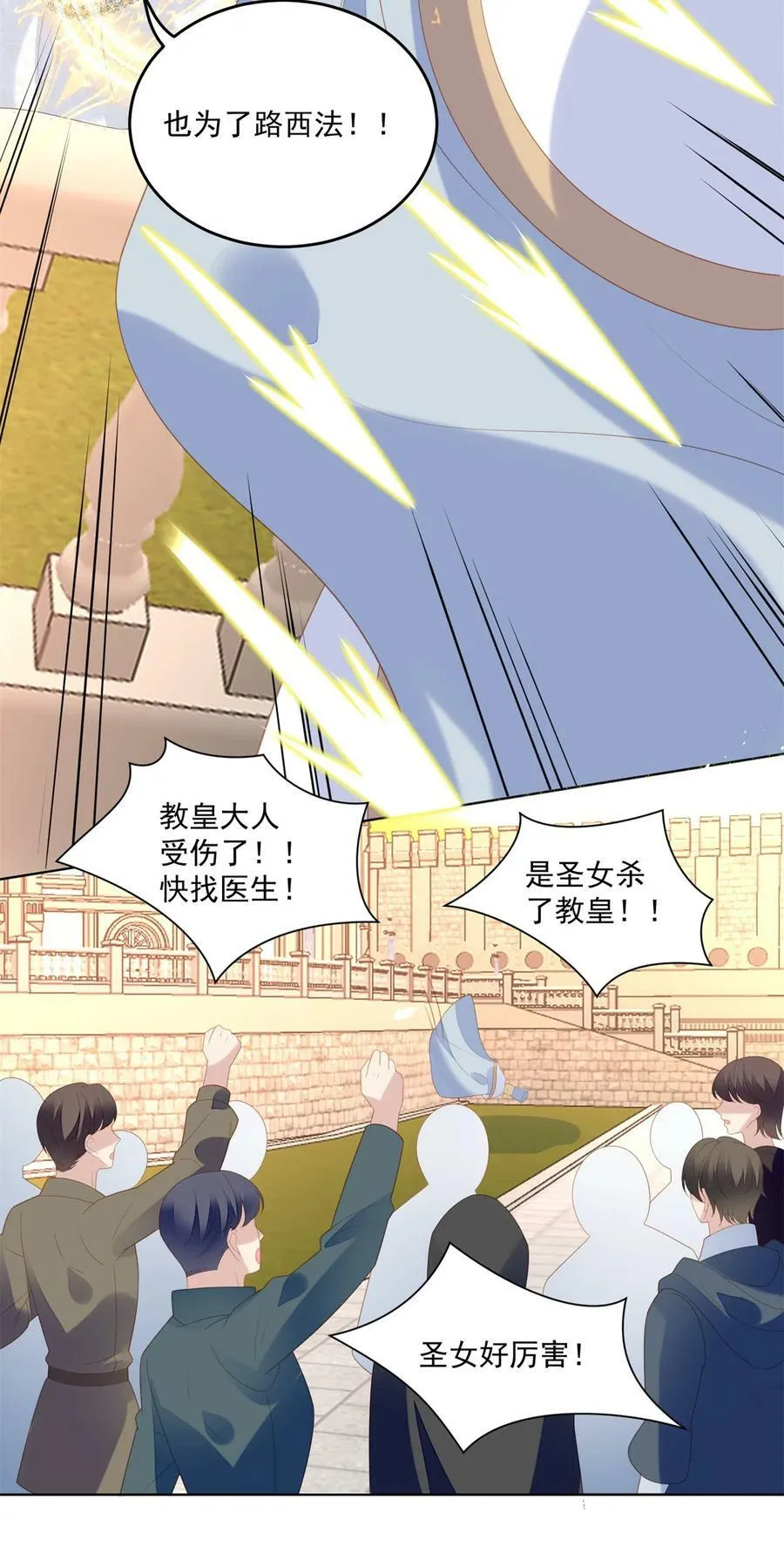 我穿越成了恶毒皇后小说名字漫画,第174话 为了我的爱人2图