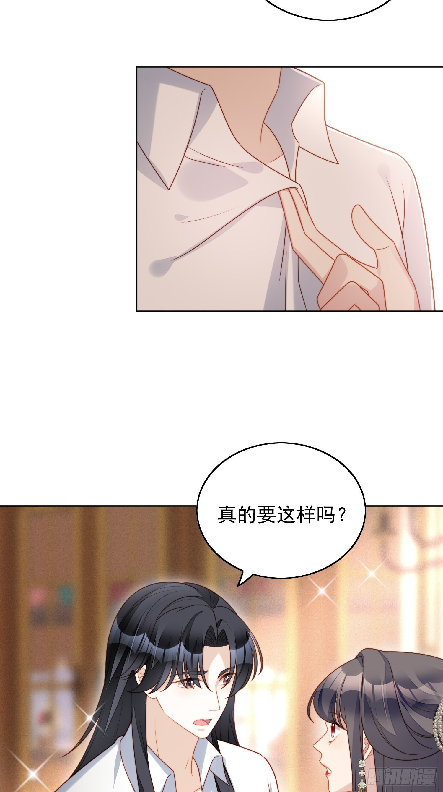 我穿越成了恶毒皇后小说名字漫画,第八十一话 他回来了1图