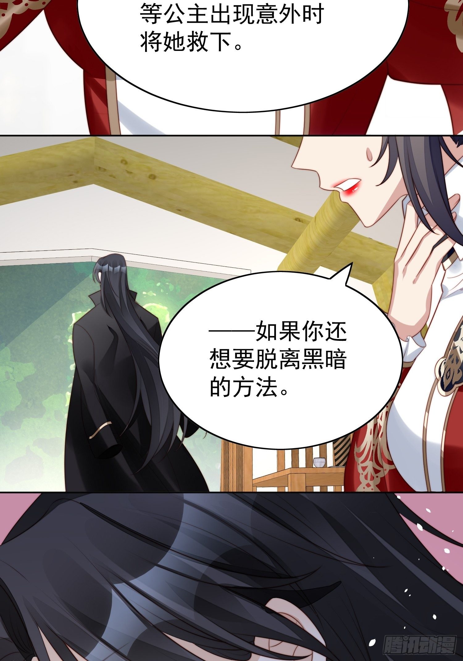 我穿越成了恶毒皇后小说名字漫画,第11话凯瑟琳你没有心1图