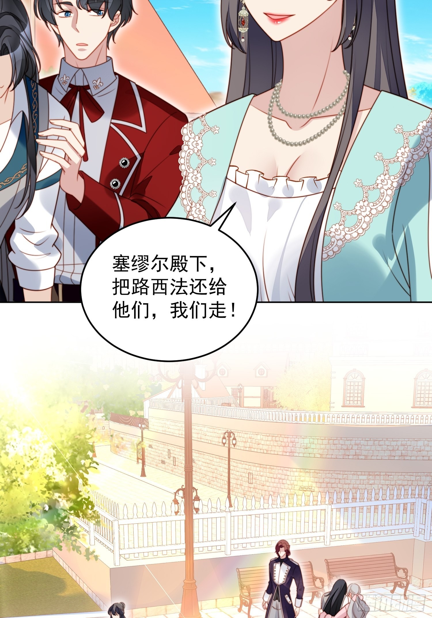 我穿越成了恶毒皇后小说名字漫画,第七十九话 把路西法还给我2图