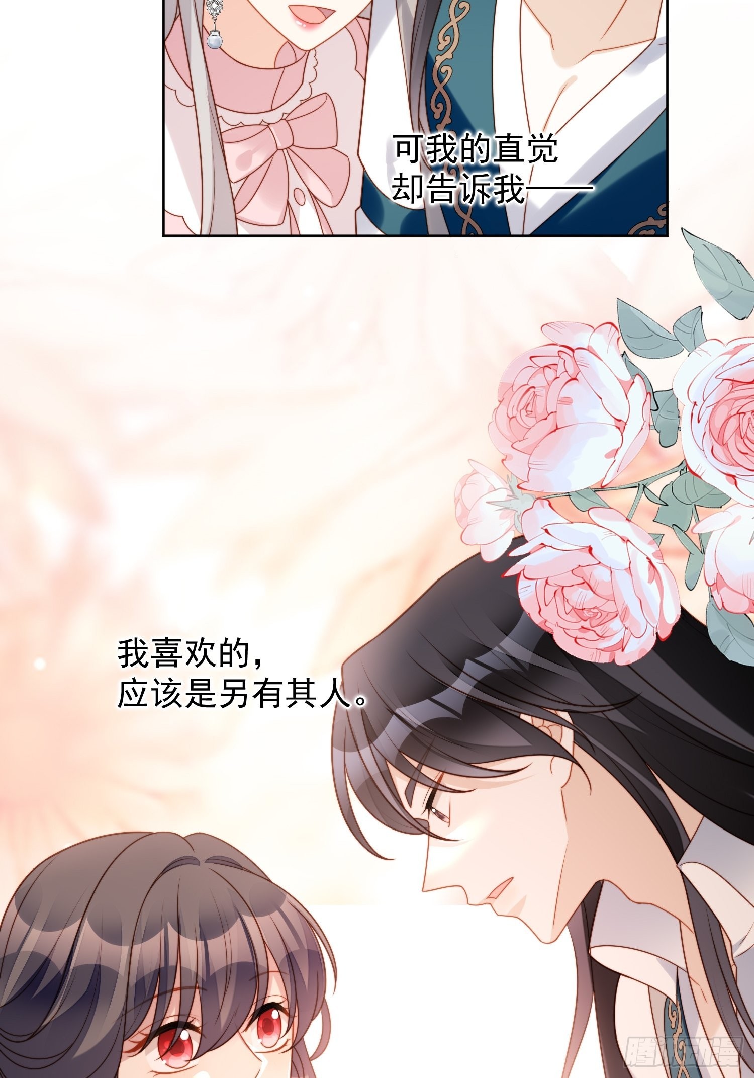 我穿越成了恶毒皇后小说名字漫画,第七十七话 难道我真的失忆了？1图