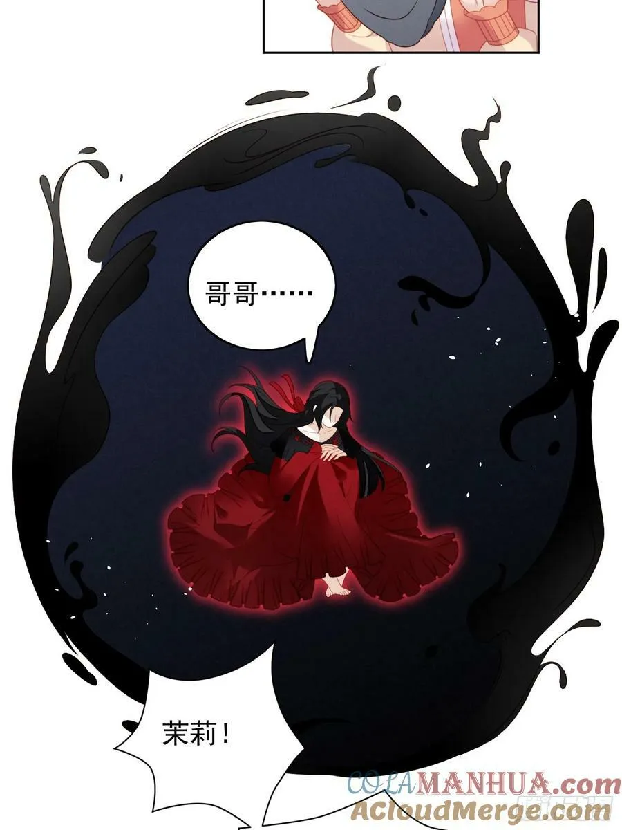 我穿越成了恶毒皇后小说名字漫画,第133话 灵宠契约1图