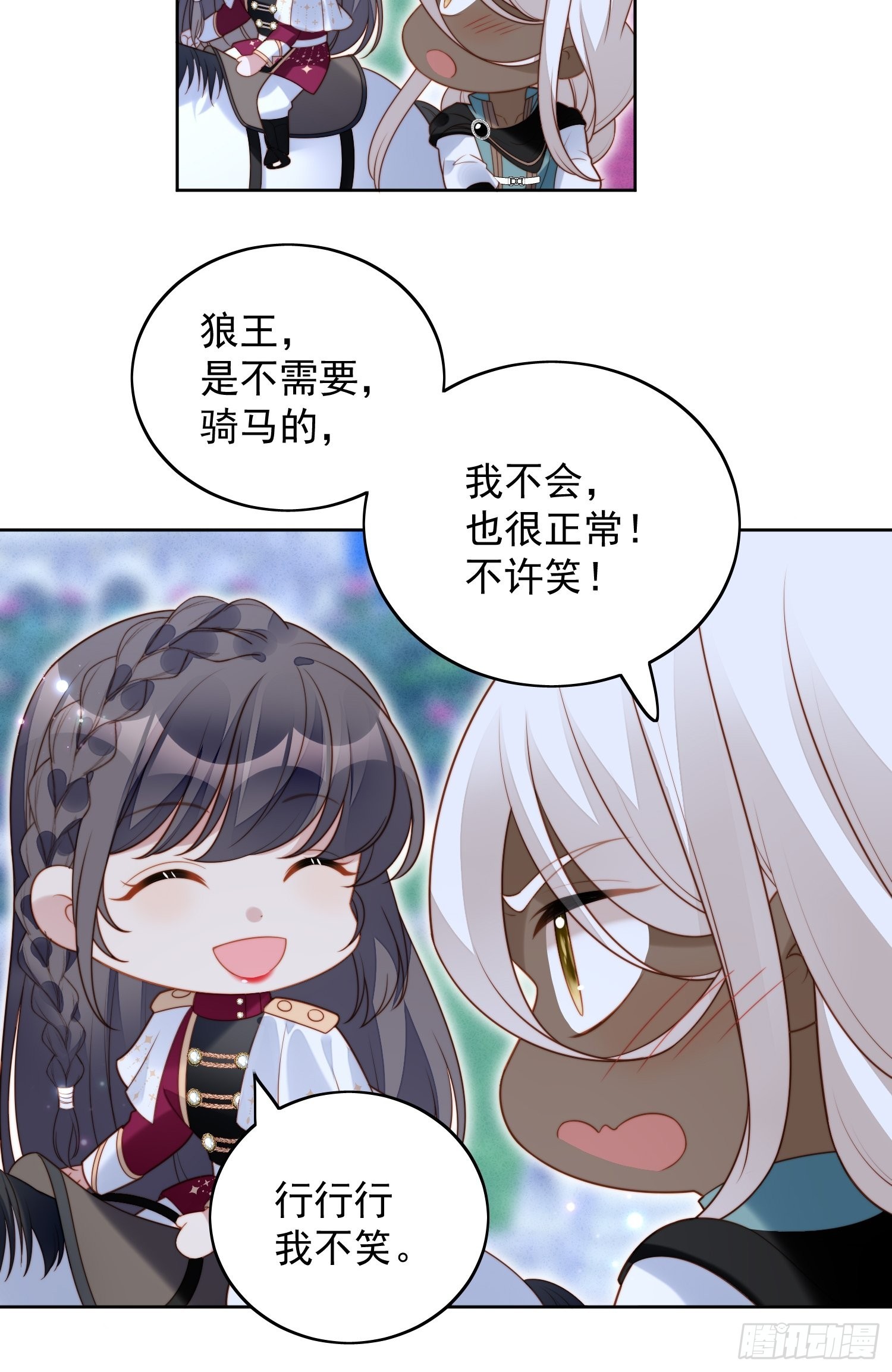 我穿越成了恶毒皇后小说名字漫画,第八十九话 可以抱姐姐了2图