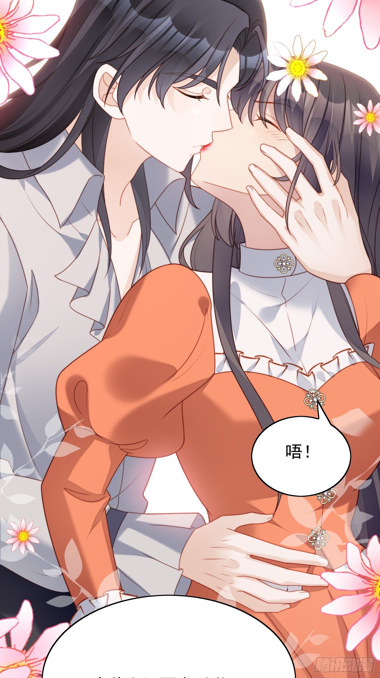 我穿越成了恶毒皇后小说名字漫画,番外2：小恶魔的观察日记22图