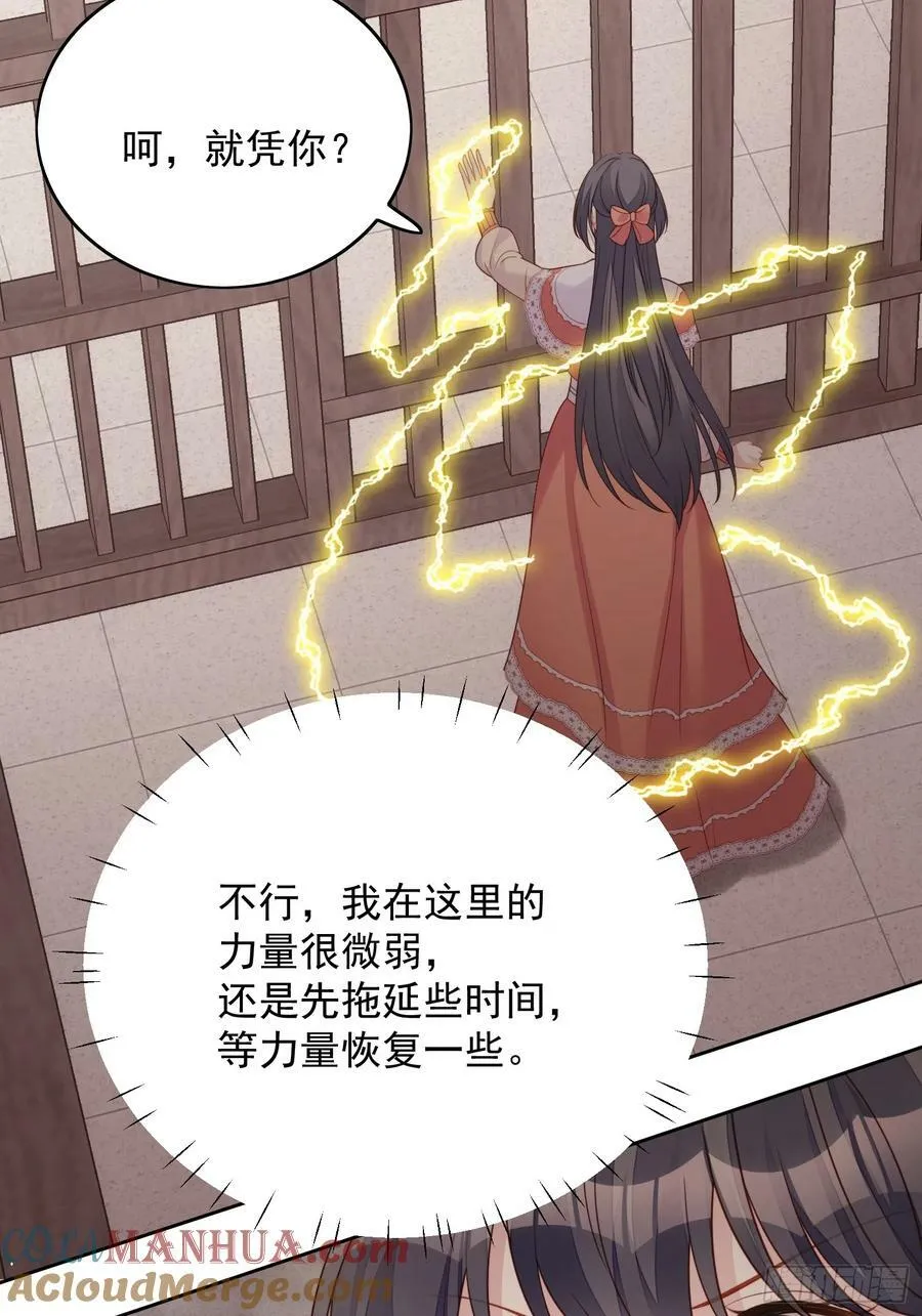 我穿越成了恶毒皇后小说名字漫画,第139话 我有的是办法享用你1图