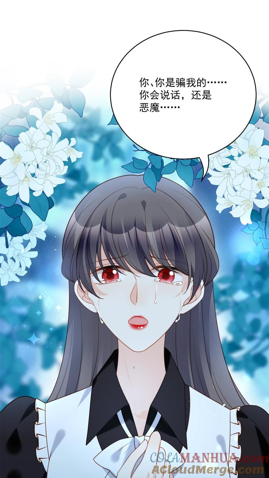 我穿越成了恶毒皇后小说名字漫画,第194话 梦醒1图