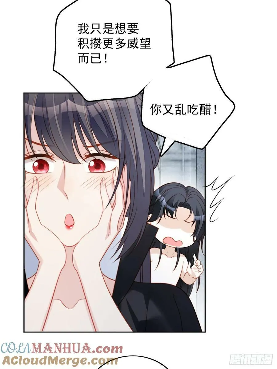 我穿越成了恶毒皇后小说名字漫画,第150话 维洛斯的往事1图