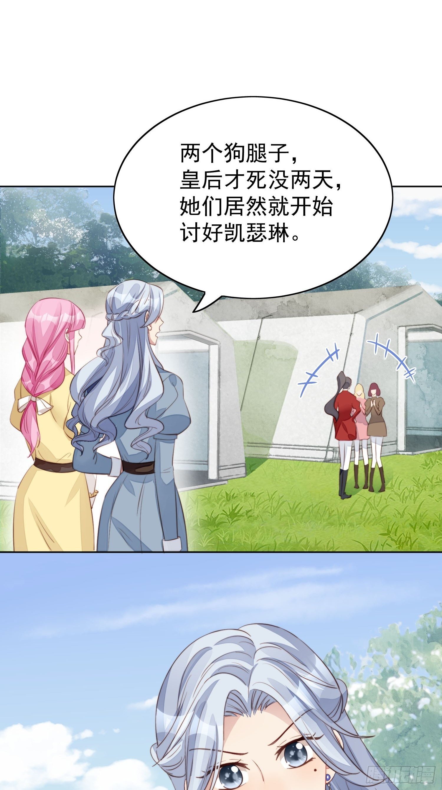 我穿越成了恶毒皇后小说名字漫画,第9话 恶魔的期待1图