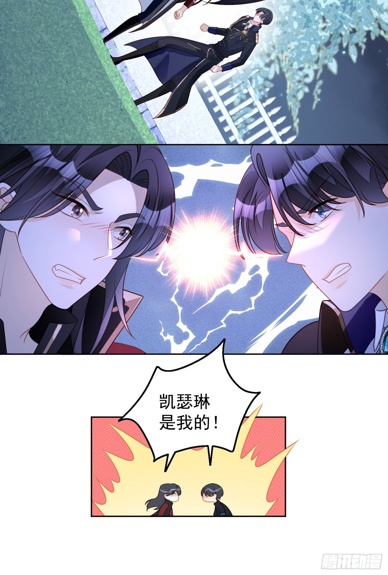 我穿越成了恶毒皇后小说名字漫画,第六十一话 凯瑟琳是我的2图