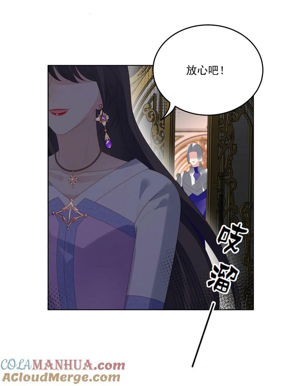 我穿越成了恶毒皇后小说名字漫画,第178话 是你的情人1图