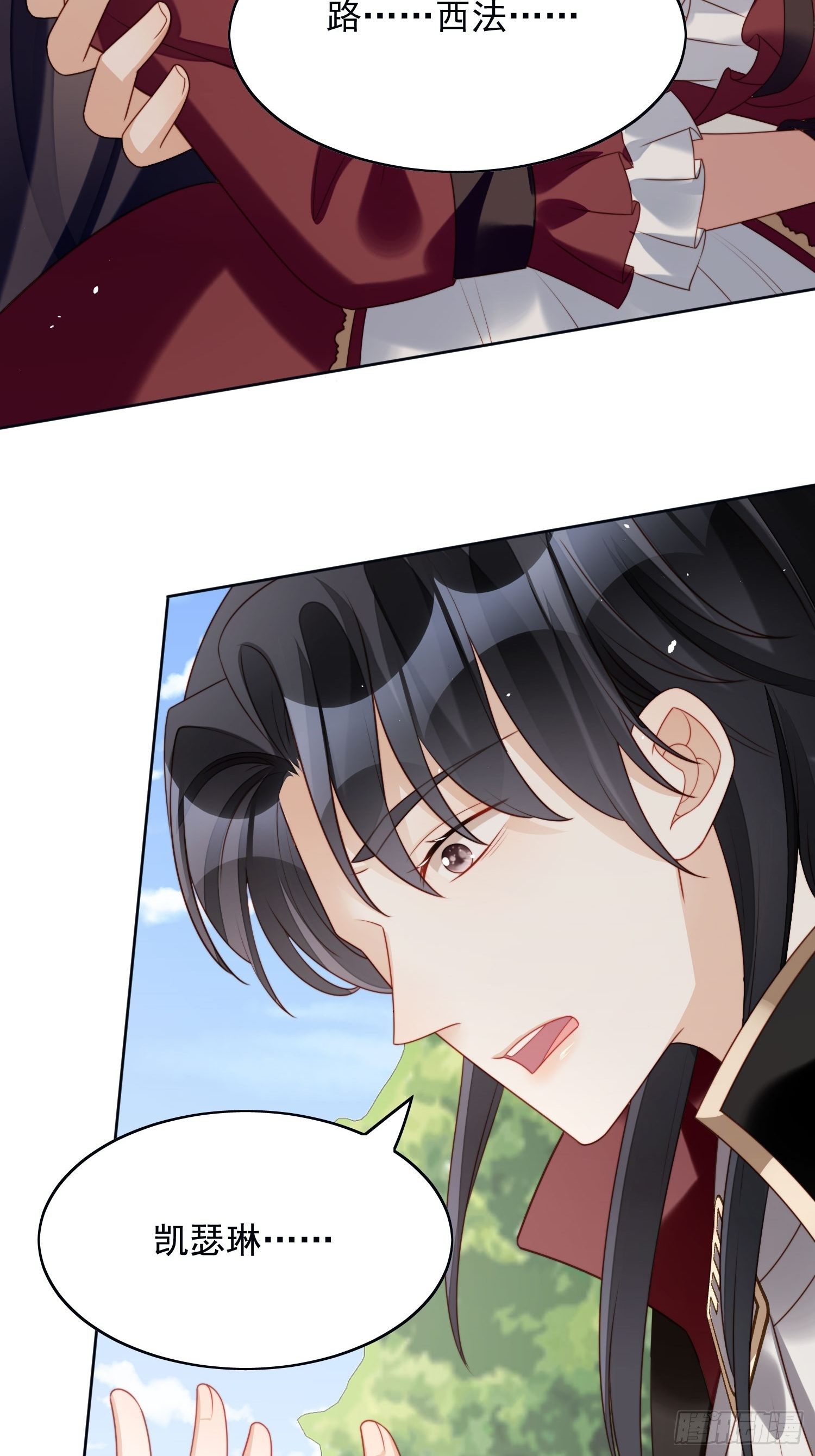 我穿越成了恶毒皇后小说名字漫画,第24话 惊险逃生1图