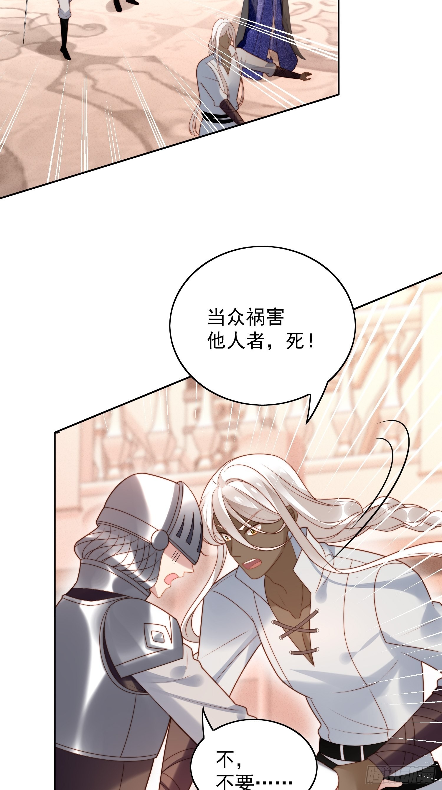 我穿越成了恶毒皇后小说名字漫画,第八十七话 我可以1图
