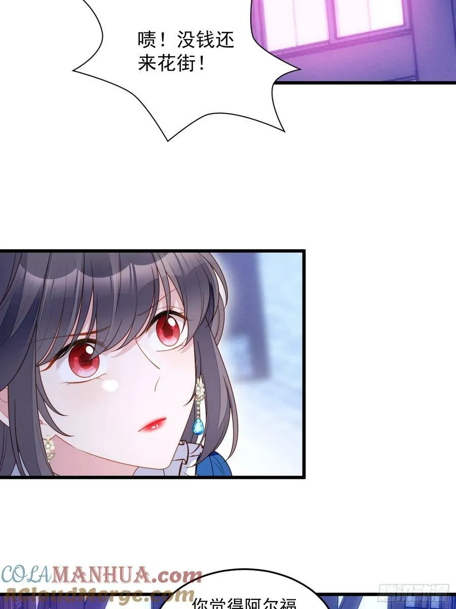 我穿越成了恶毒皇后小说名字漫画,第153话 寻找维诺斯的过去1图