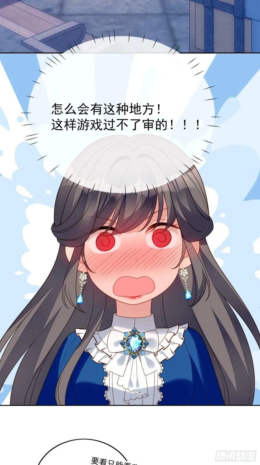 我穿越成了恶毒皇后小说名字漫画,第151话 不能过审的内容？2图