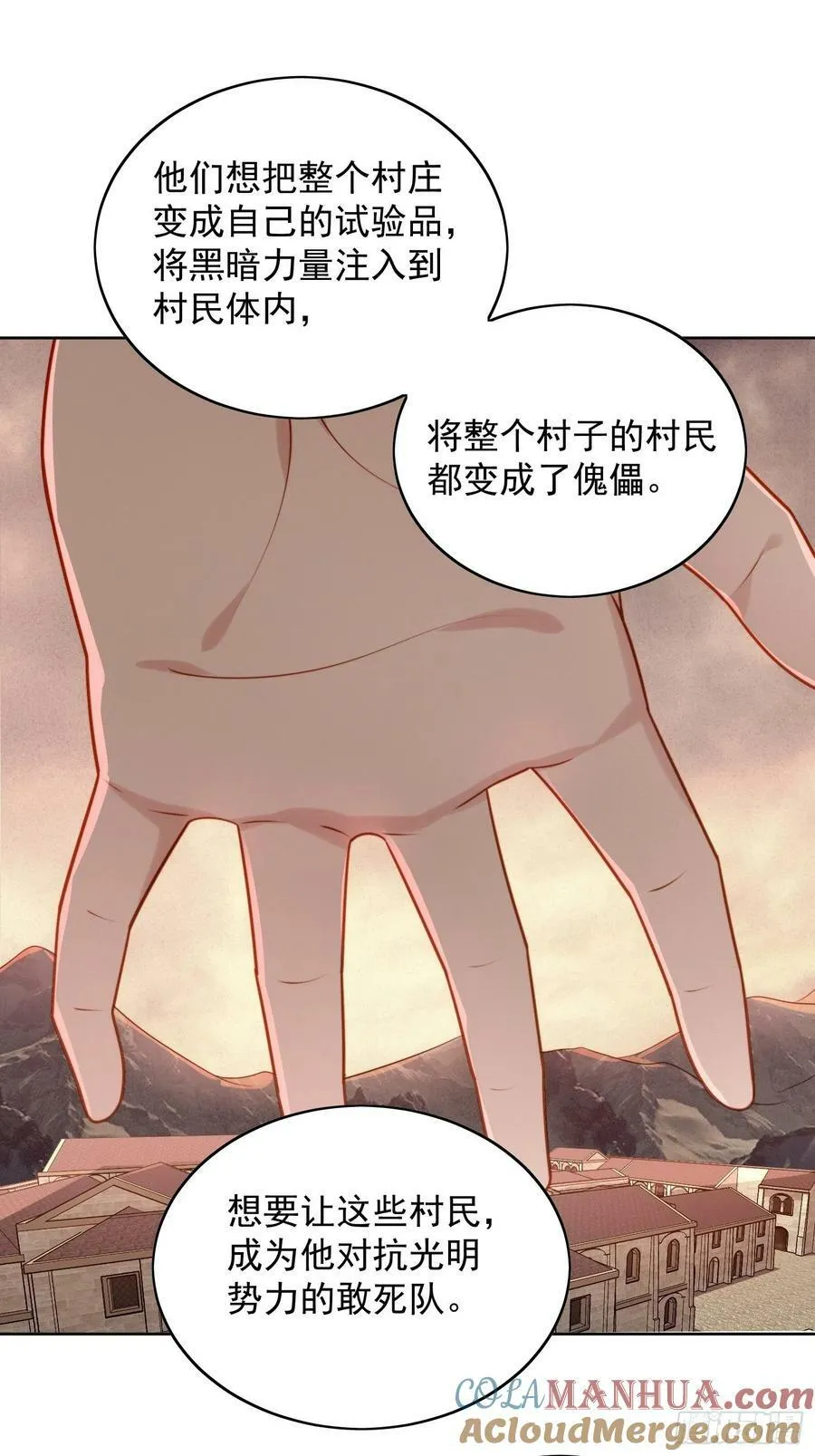 我穿越成了恶毒皇后小说名字漫画,第115话 我陪你一起1图