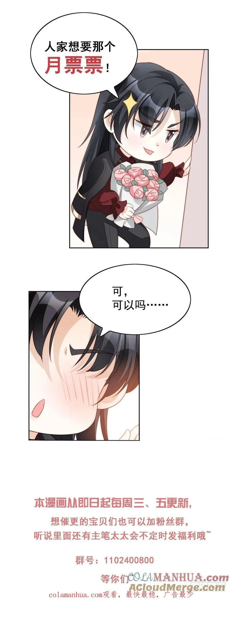 我穿越成了恶毒皇后小说名字漫画,第105话 给我哭1图