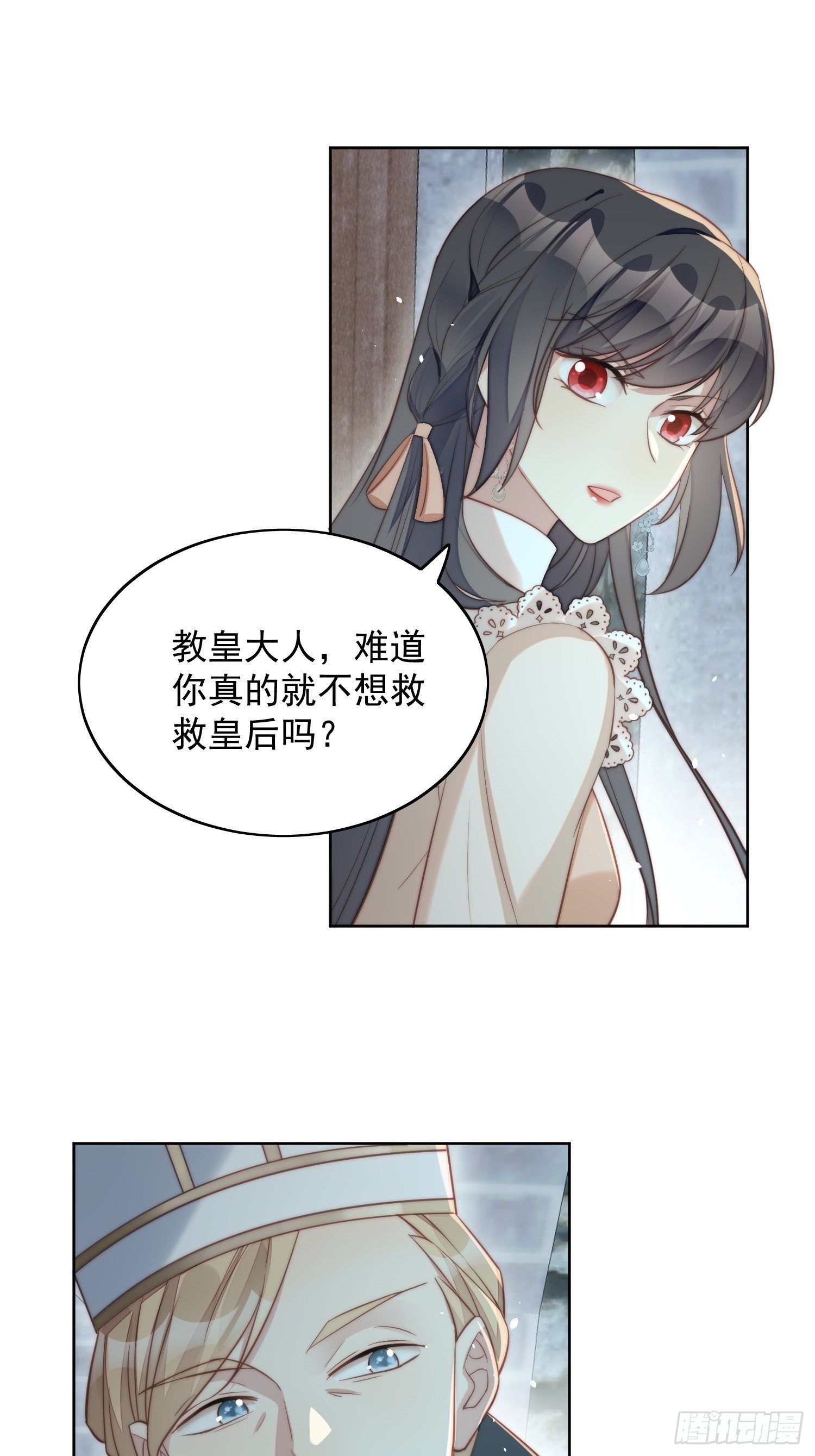 我穿越成了恶毒皇后小说名字漫画,第6话 光明圣女2图