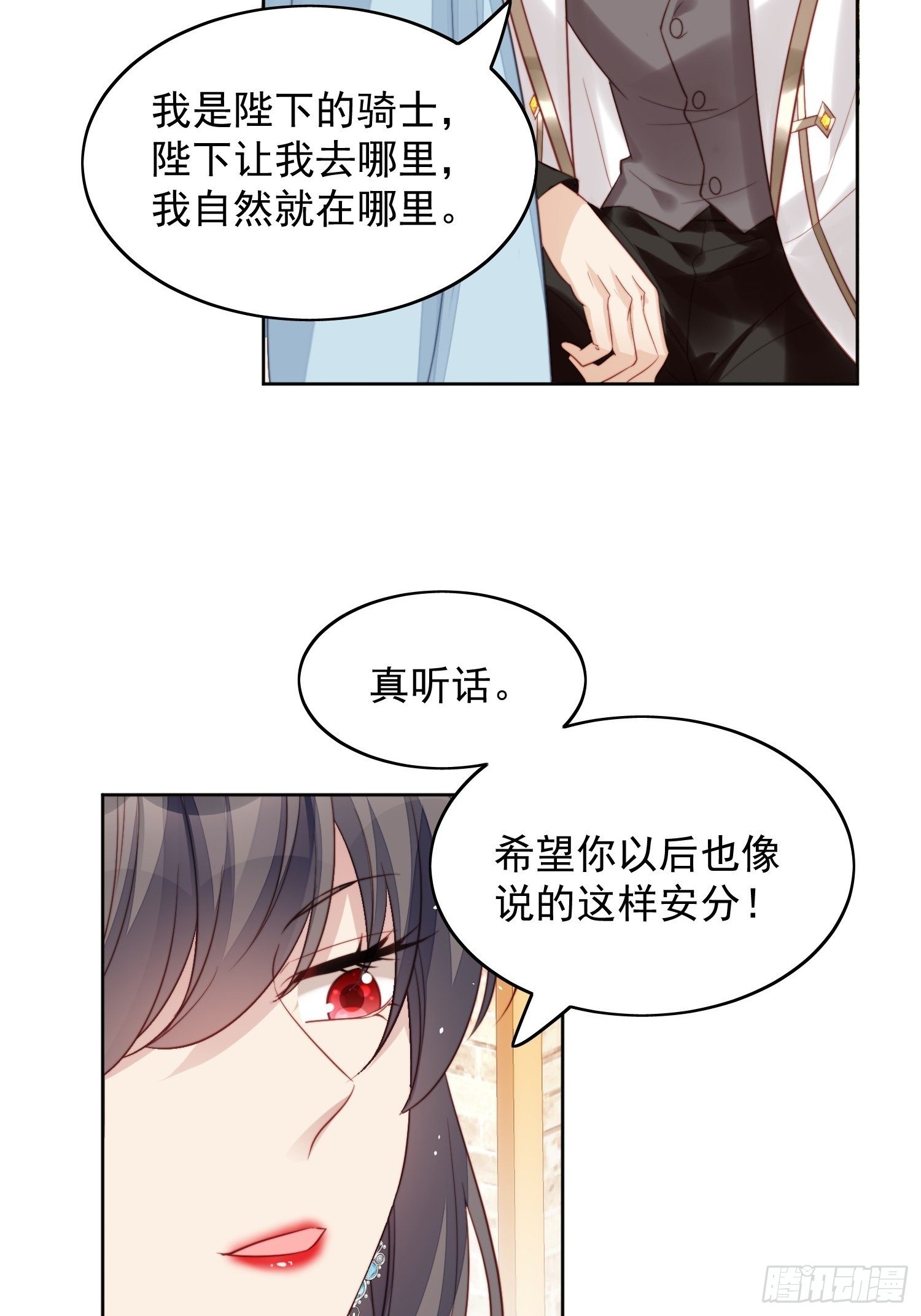 我穿越成了恶毒皇后小说名字漫画,第8话 她和传说中的不一样2图