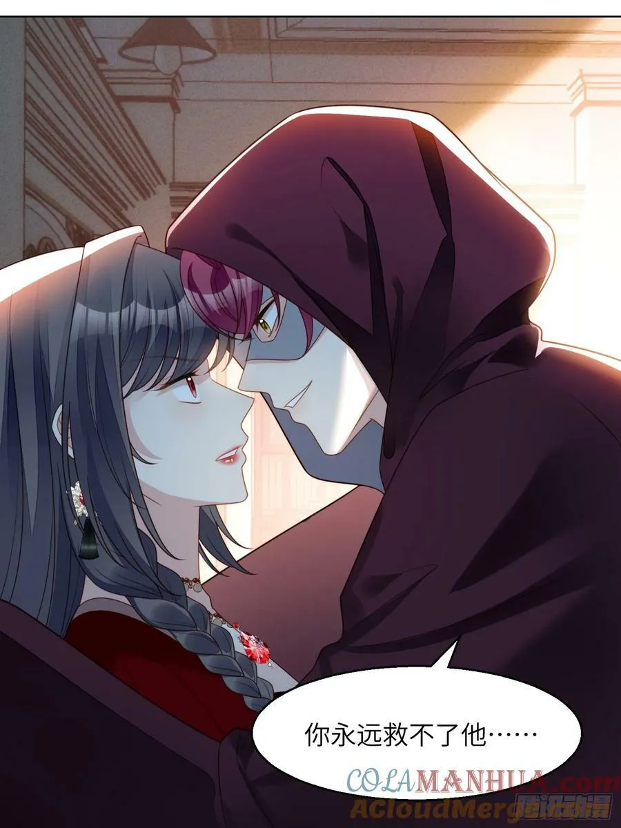 我穿越成了恶毒皇后小说名字漫画,第144话 做我的女仆1图