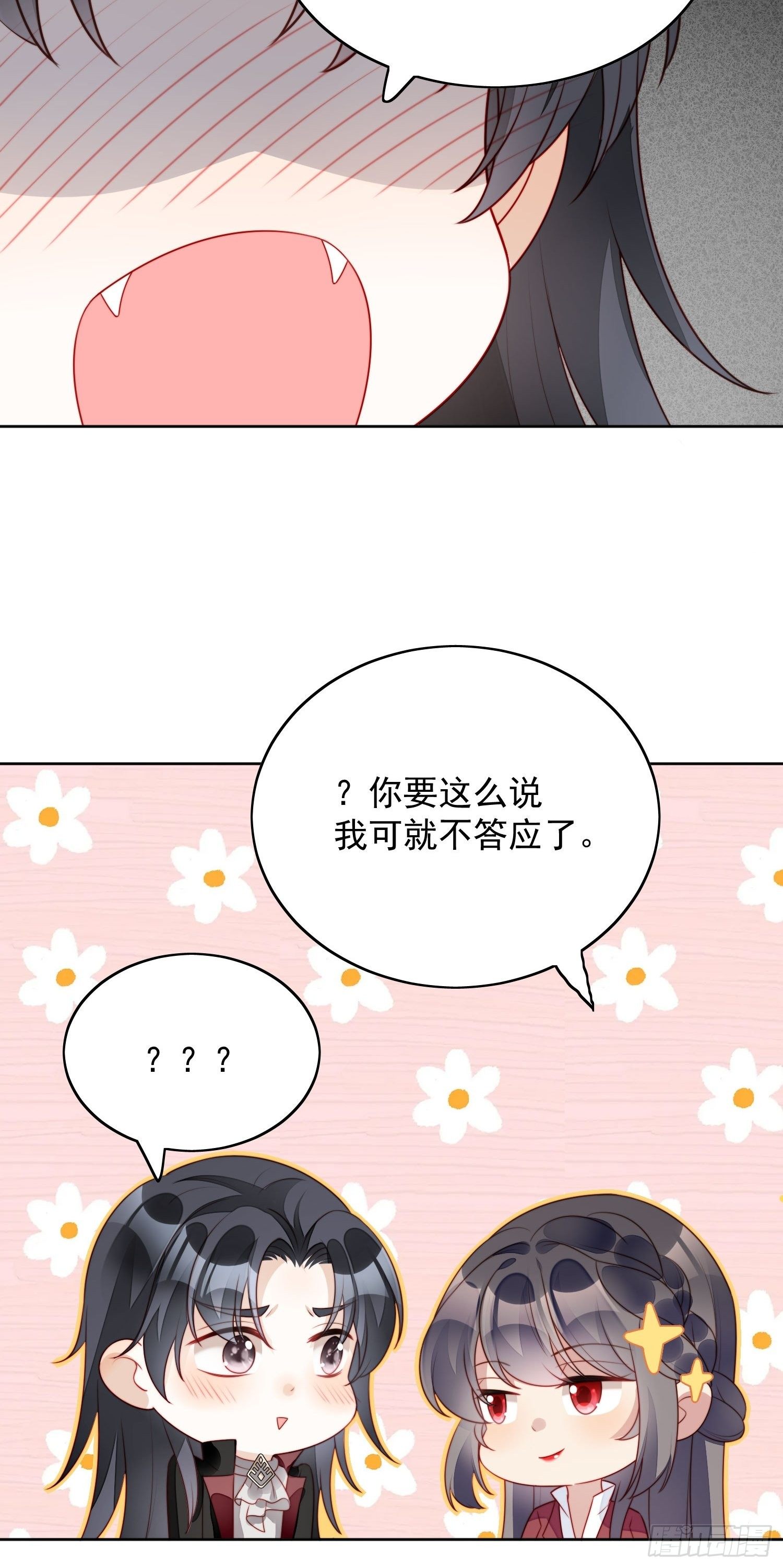 我穿越成了恶毒皇后小说名字漫画,第25话 你要对我负责2图