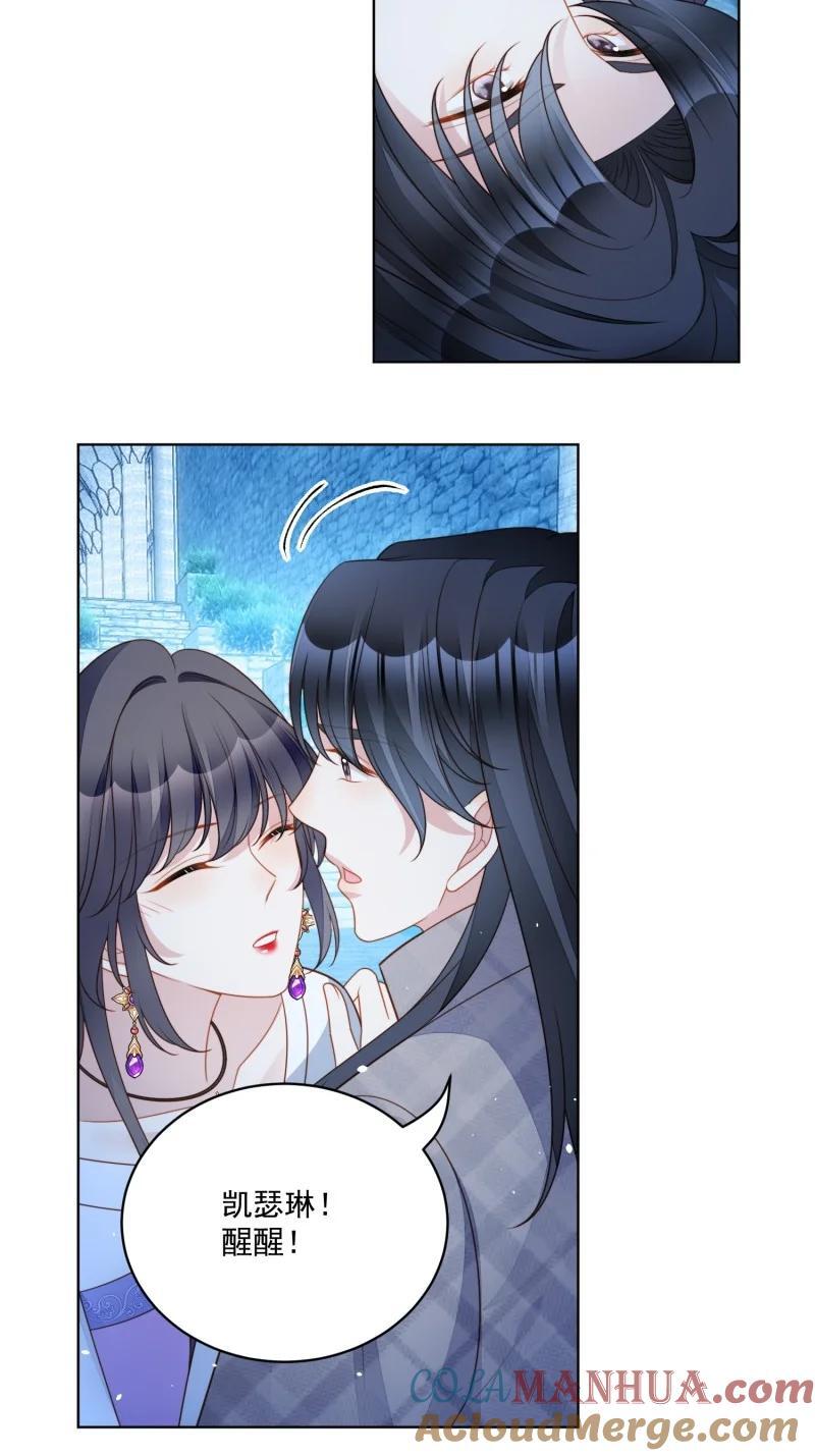 我穿越成了恶毒皇后小说名字漫画,212 第两百话你最重要1图