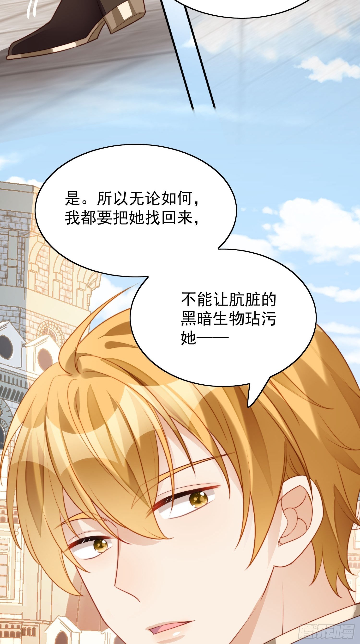 我穿越成了恶毒皇后小说名字漫画,第25话 你要对我负责1图