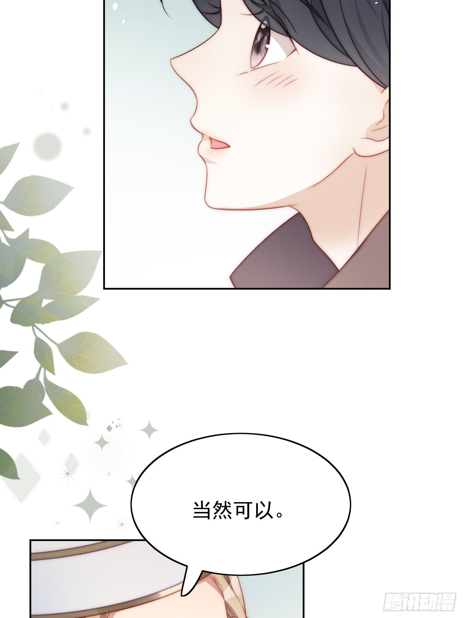 我穿越成了恶毒皇后小说名字漫画,第3话糟糕被发现了1图
