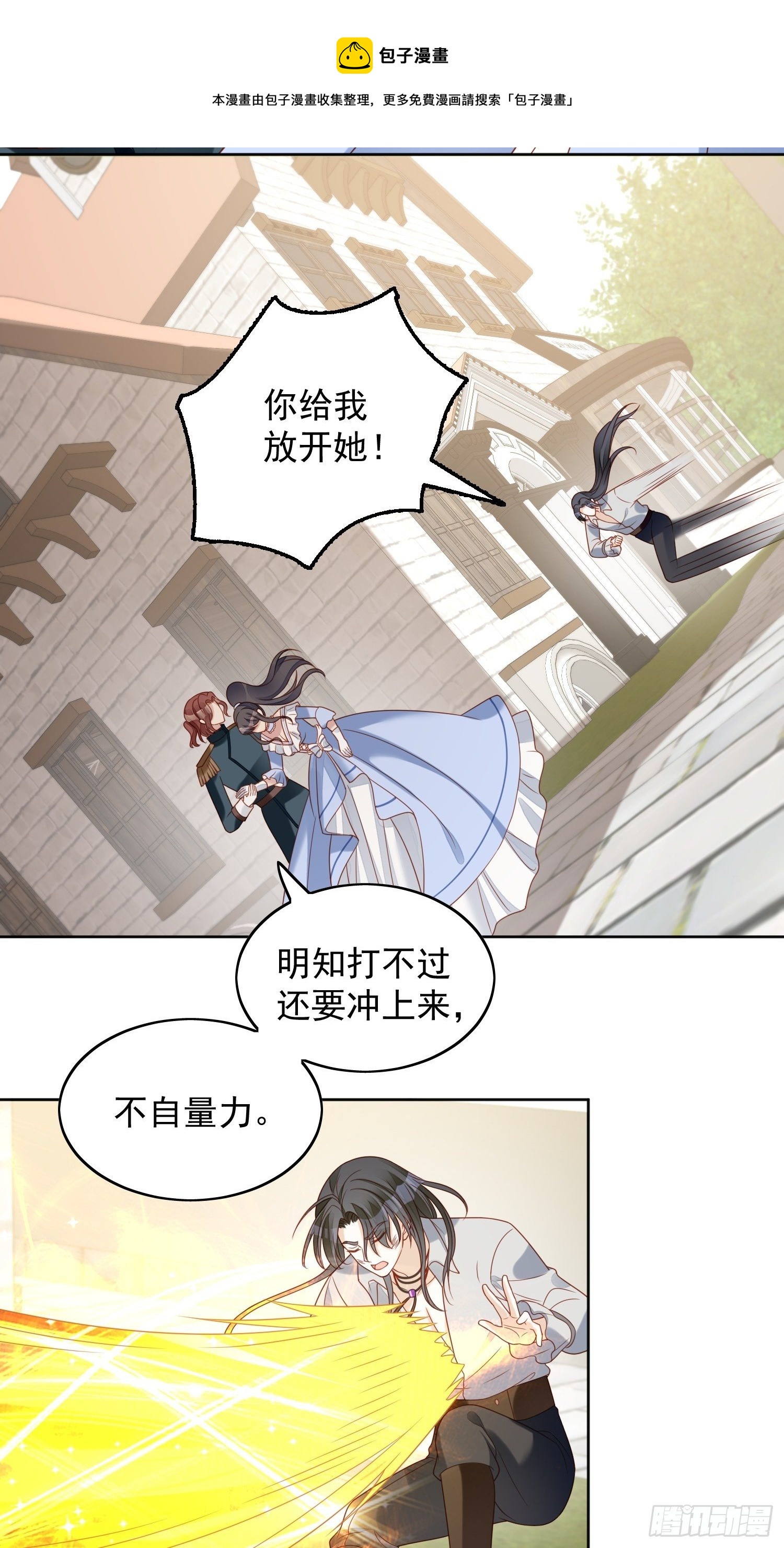 我穿越成了恶毒皇后小说名字漫画,第四十八话 情敌打架，分外眼红1图