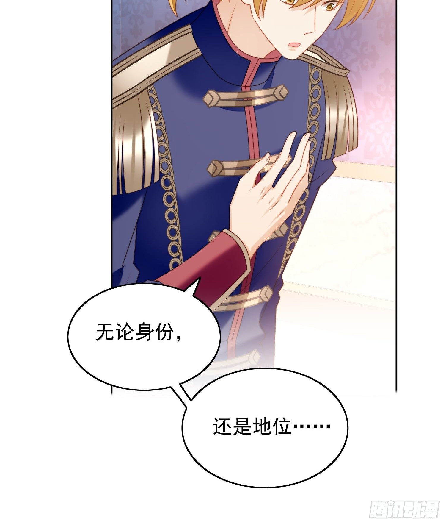 我穿越成了恶毒皇后小说名字漫画,第33话 你可不可以喜欢我2图