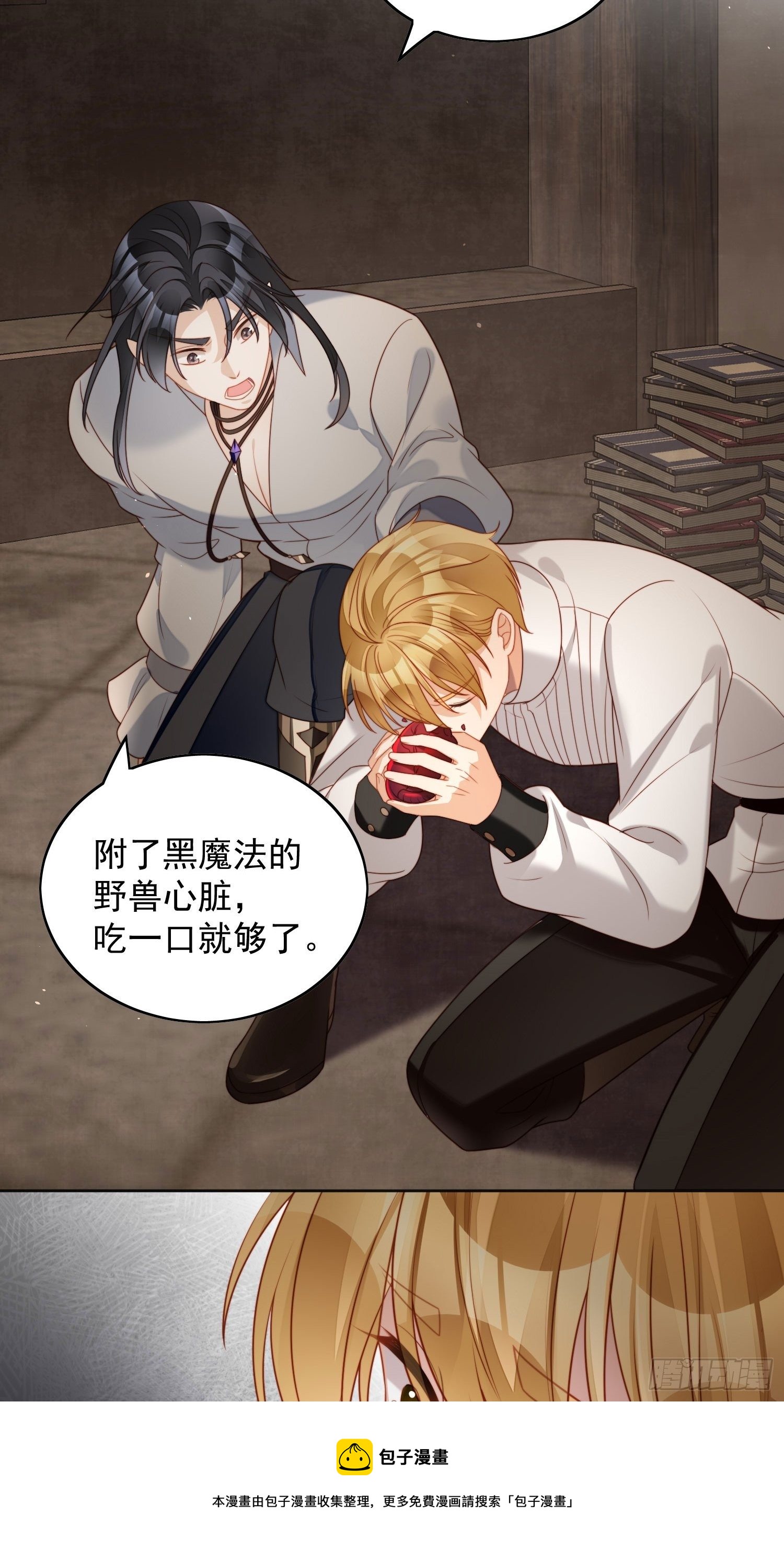 我穿越成了恶毒皇后小说名字漫画,第四十二话 威胁1图