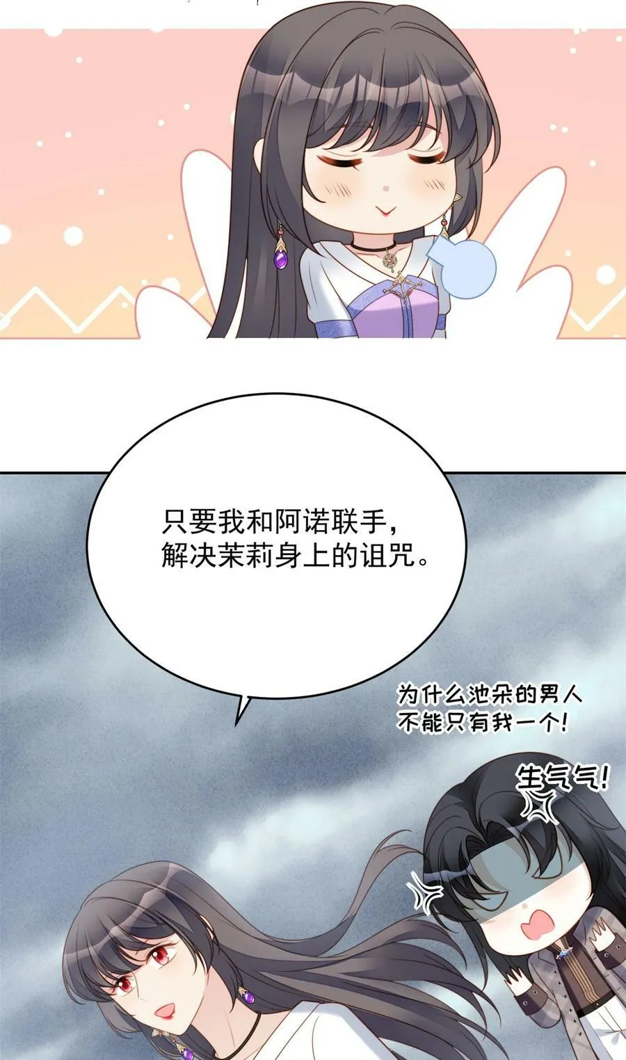 我穿越成了恶毒皇后小说名字漫画,第175话 又被抓进监狱了！2图