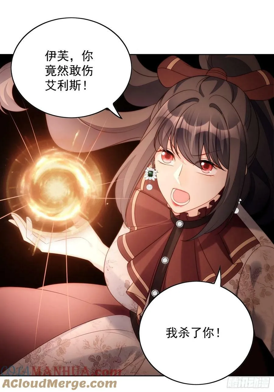 某天穿成恶毒皇后漫画在哪看漫画,第119话 他入魔了1图