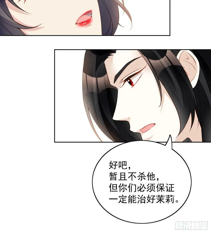 我穿越成了恶毒皇后小说名字漫画,第133话 灵宠契约2图