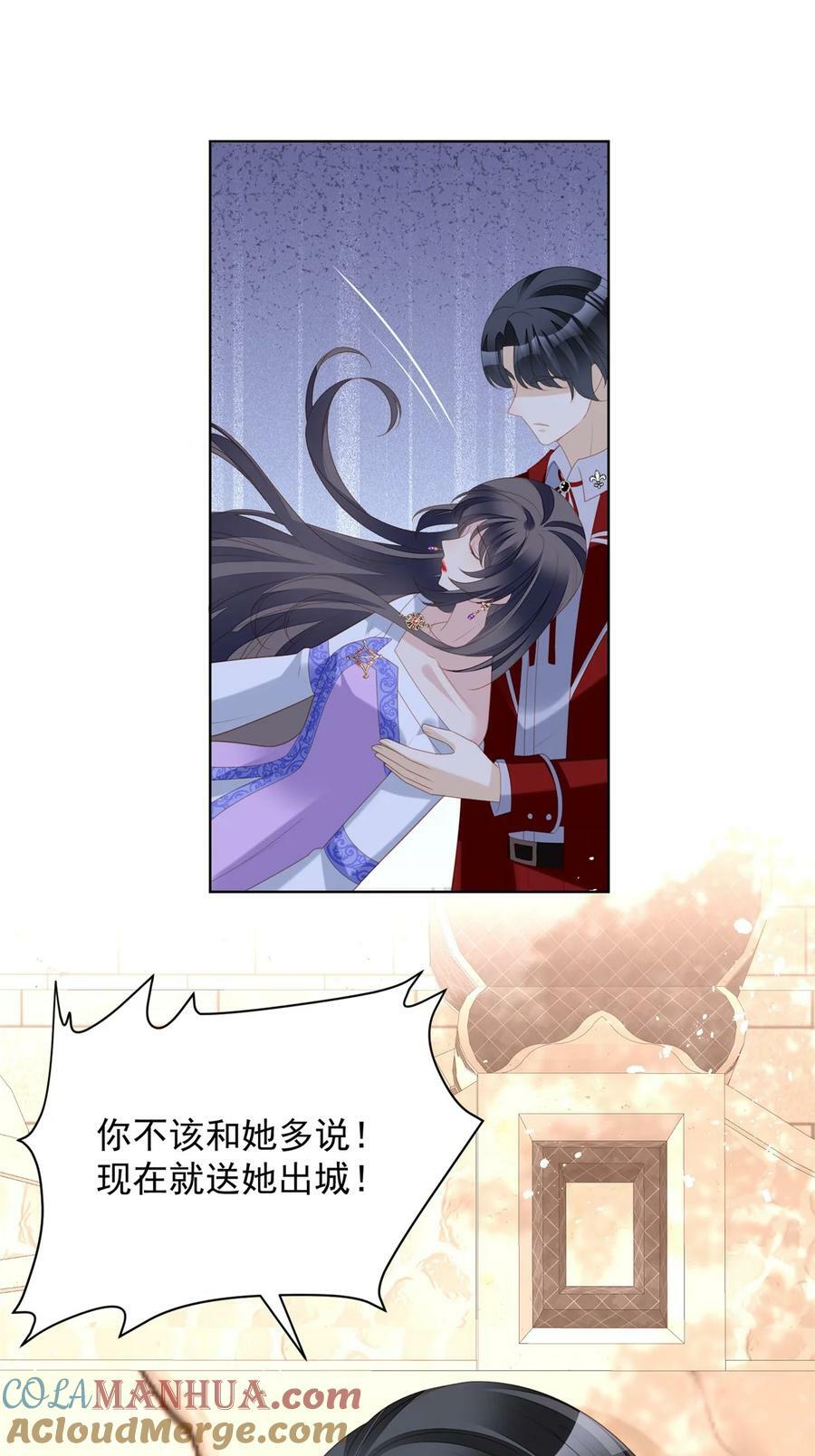 我穿越成了恶毒皇后小说名字漫画,第180话 就凭你们也想跑？1图